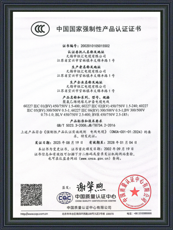 Obowiązkowa certyfikacja produktu w Chinach (CCC)