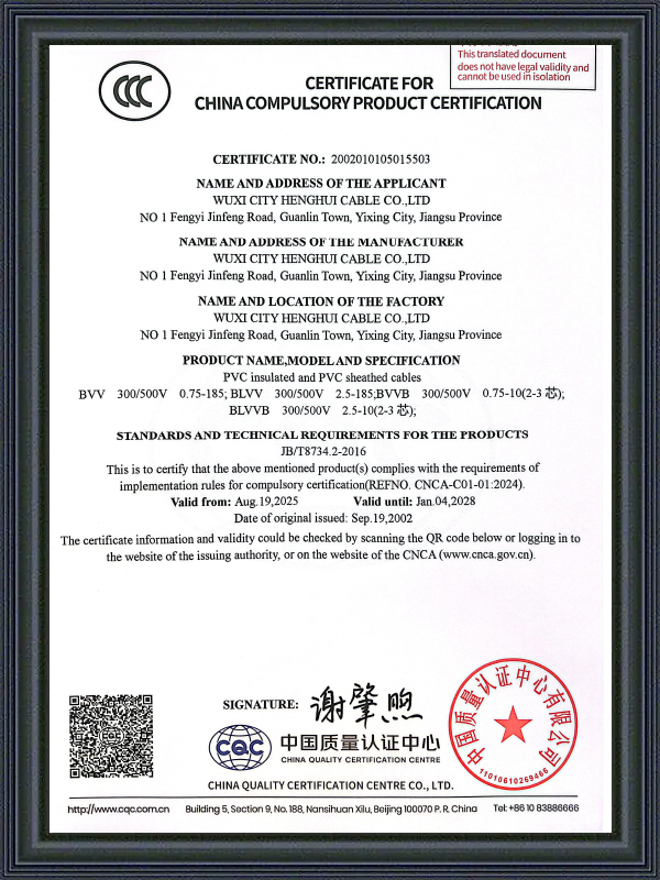 Obowiązkowa certyfikacja produktu w Chinach (CCC)