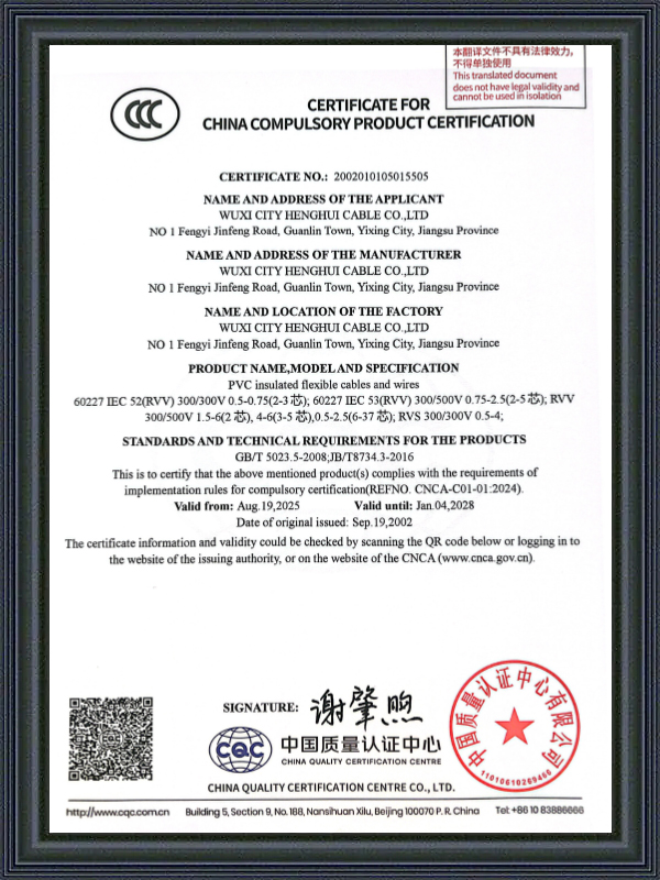 Obowiązkowa certyfikacja produktu w Chinach (CCC)